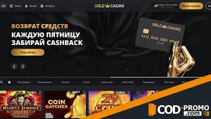 Обзор казино Gold: игры, бонусные предложения и общее впечатление